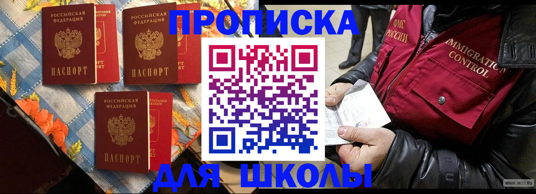 временная регистрация поиск в Марксе