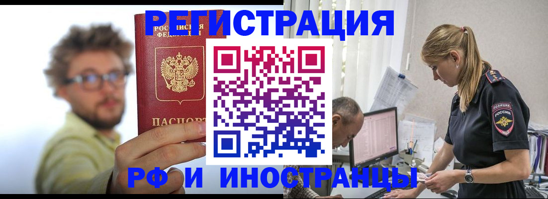 временная регистрация собственник в Марксе