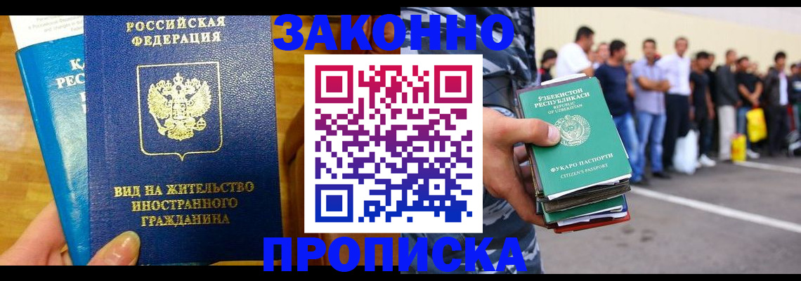 временная регистрация в квартире в Марксе