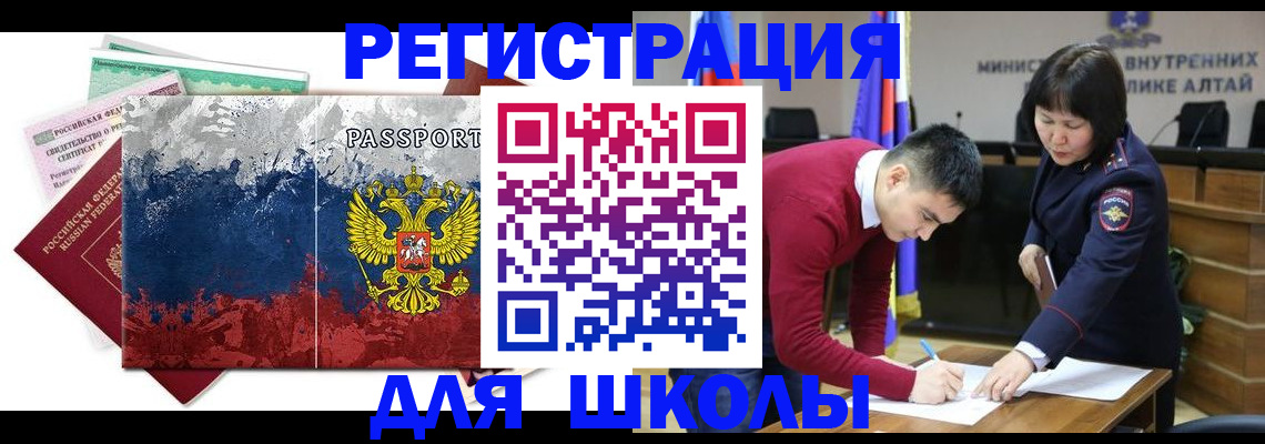 прописка 2025 в Марксе