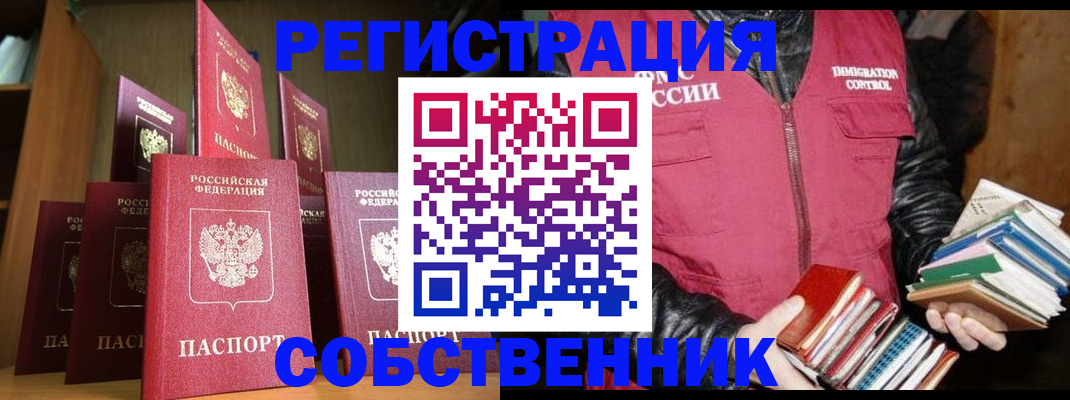временная регистрация гарантия в Марксе
