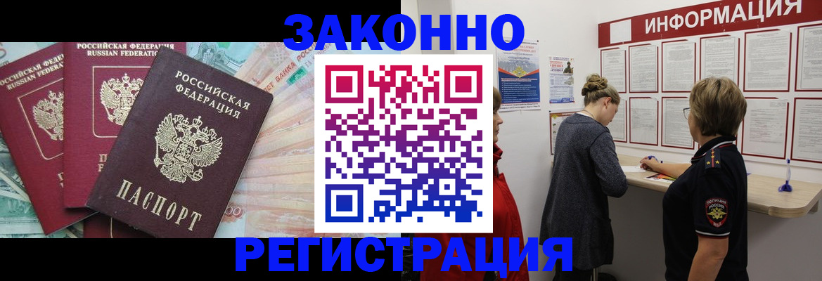 где прописаться в Марксе