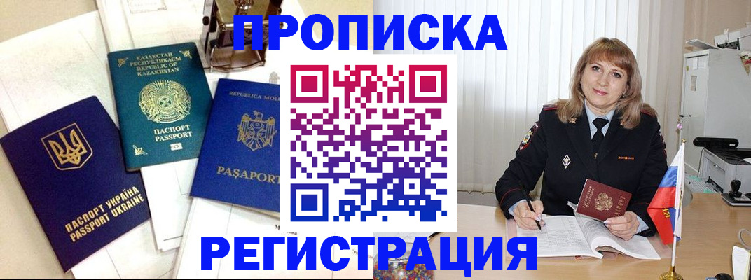 временная регистрация адрес в Марксе
